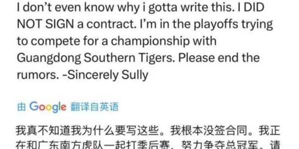 开云体育网页版-萨林杰亲自辟谣！称要与球队冲击总冠军，广东球迷可以放心了