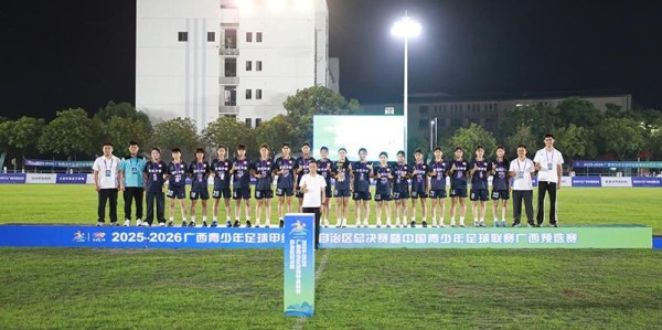 开云体育官网登录-冠军出炉！2025-2026赛季广西青少年足球甲级联赛举行颁奖仪式