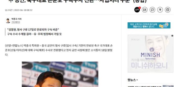 开云体育网页版-韩媒：中国检察机关批捕孙准浩 可参考吴亦凡事件